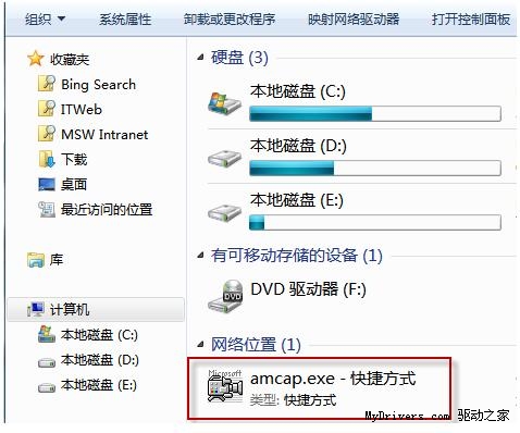 Windows 7操作系统如何打开摄像头