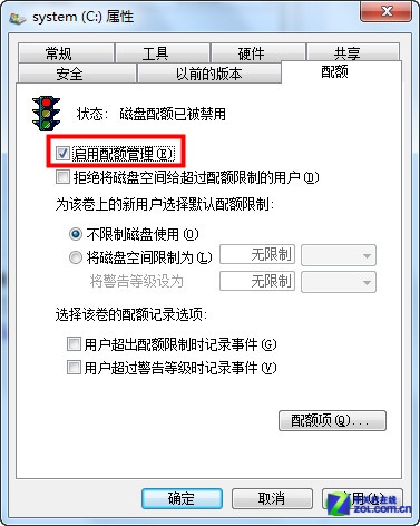 Win7安装磁盘配额管理 