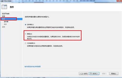 Win7经验谈之用Win7控制策略困死木马 