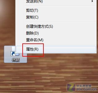 Windows 7桌面设快捷方式一键锁定休眠