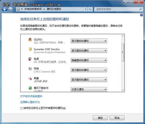 win7大揭秘 让你的电脑安全流畅防病毒