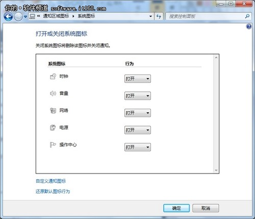 win7大揭秘 让你的电脑安全流畅防病毒