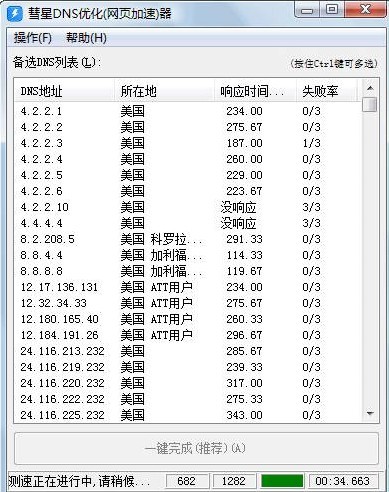 如何设置dns