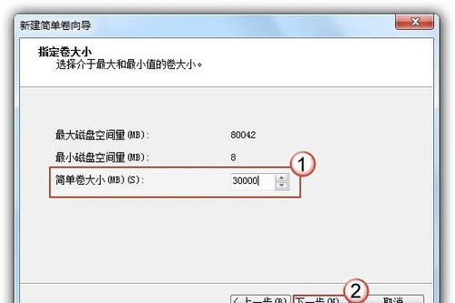 Win7系统硬盘分区怎么调整大小