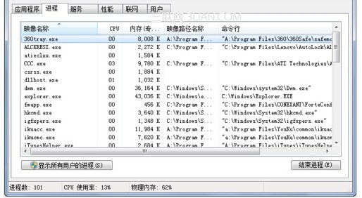 妙用win7任务管理器，找到进程所在文件