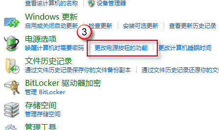 Win8系统不能关机怎么办？5步搞定Windows 8系统无法关机教程图片3