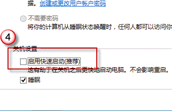 Win8系统不能关机怎么办？5步搞定Windows 8系统无法关机教程图片4