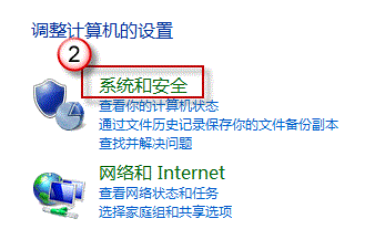 Win8系统不能关机怎么办？5步搞定Windows 8系统无法关机教程图片2