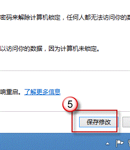 Win8系统不能关机怎么办？5步搞定Windows 8系统无法关机教程图片6