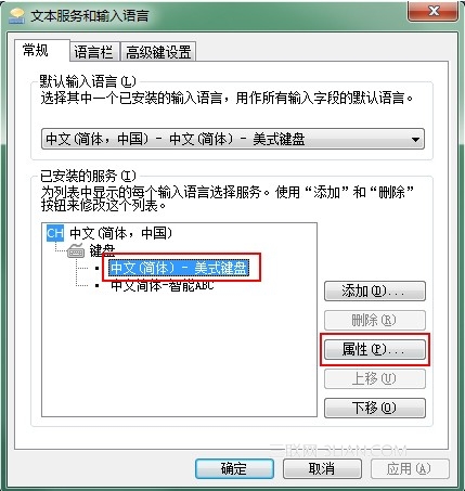 给Win7任务栏输入法图标换个颜色