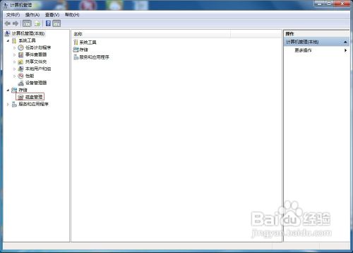 Windows 7怎样更改驱动器号？