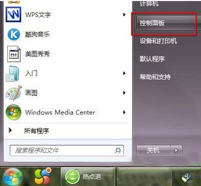 怎么更改Win7系统鼠标指针样式 三联