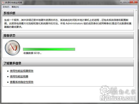 Windows 7：你必须知道的77条小知识
