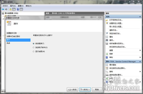 Windows 7：你必须知道的77条小知识