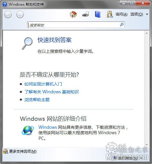 Windows 7：你必须知道的77条小知识