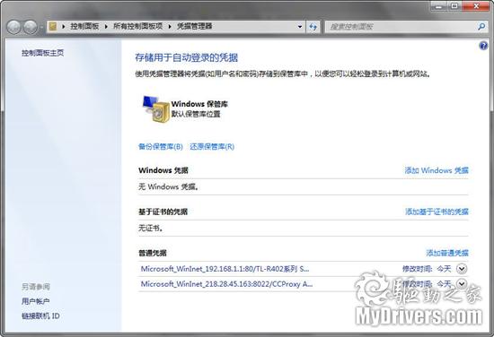Windows 7：你必须知道的77条小知识