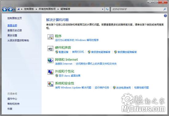 Windows 7：你必须知道的77条小知识