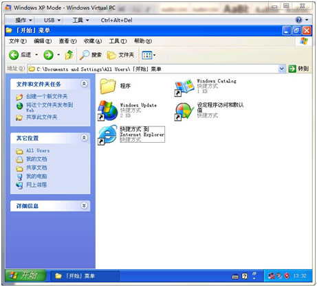 你知道么？Windows 7里藏着一个XP！