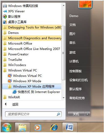 你知道么？Windows 7里藏着一个XP！