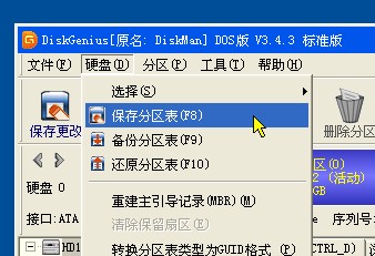 win7 分区表修复方法