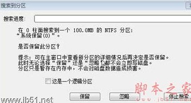 win7 分区表修复工具