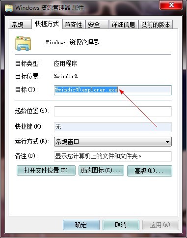 Windows 7系统右击无响应?