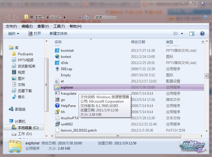 Windows 7系统右击无响应?