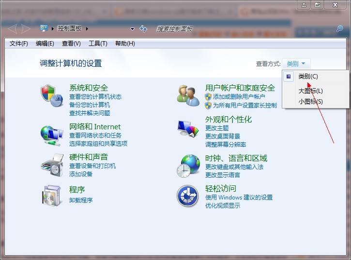 Windows 7控制面板小技巧