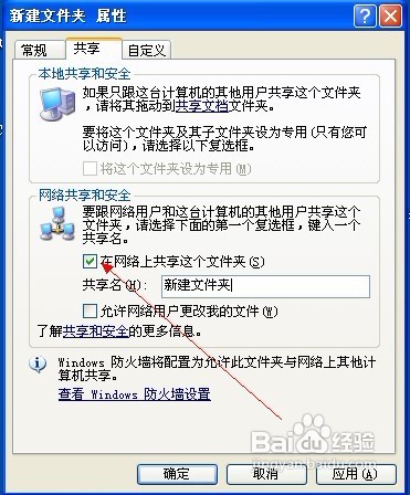 怎样提高文件共享安全性