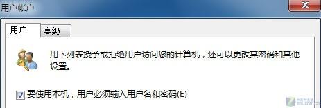 给Windows 7特定用户开绿色通道  三联