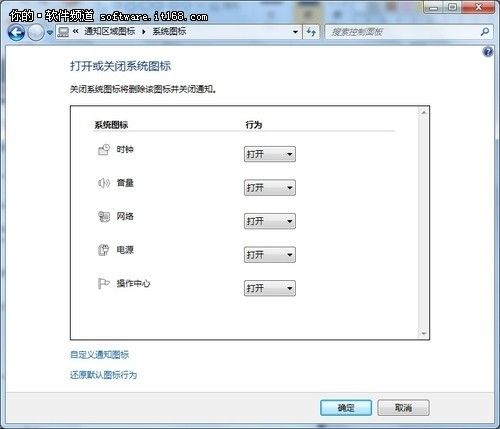 win7便捷应用 可帮你提升效率排除烦恼