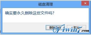 怎么删除C盘windows.old文件夹