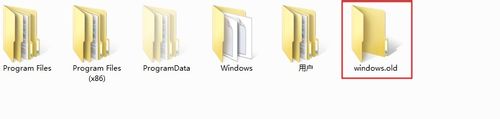 怎么删除C盘windows.old文件夹