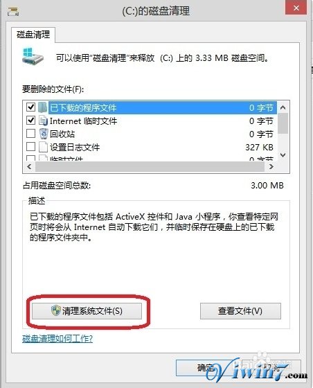 怎么删除C盘windows.old文件夹