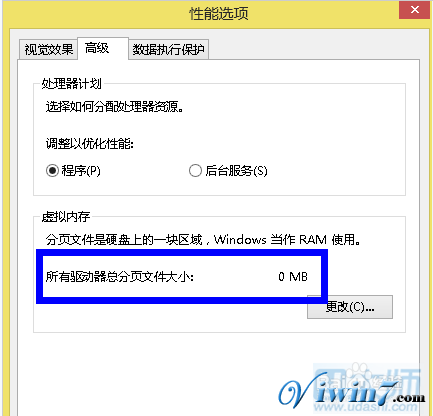 如何删除win7的虚拟内存