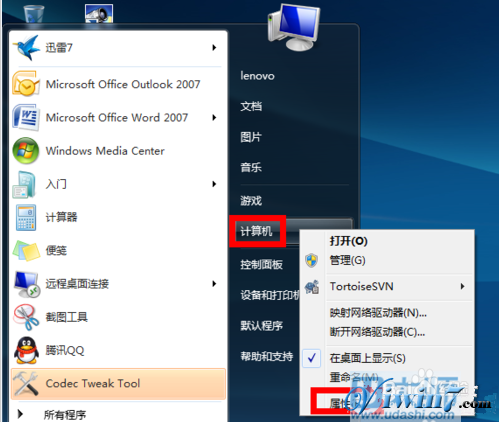 如何删除win7的虚拟内存