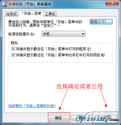 取消win7开始菜单里的小黄条。