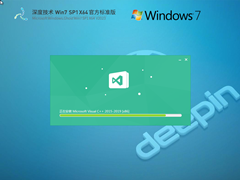 深度技术 Ghost Win7 SP1 64位官方版 v2023.12