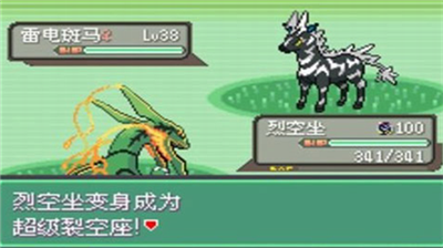 口袋妖怪究极绿宝石内购版5.5