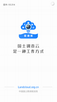 国土调查云管理苹果版