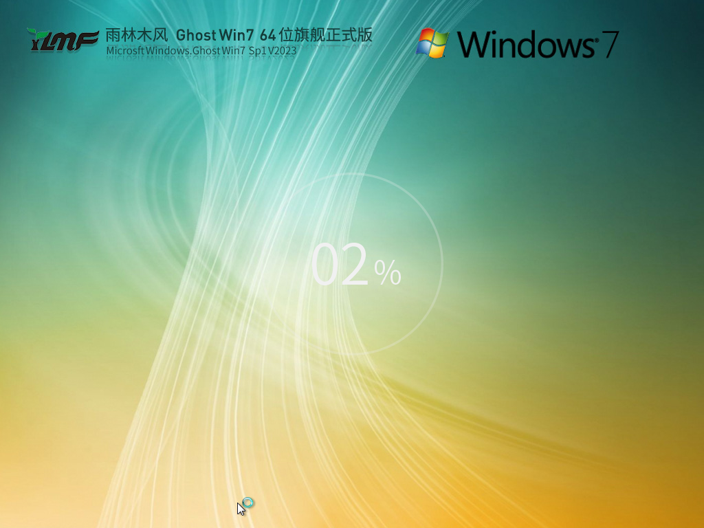 大地系统 Ghost Win7 SP1 64位 旗舰装机版