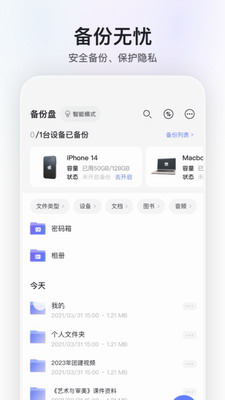 阿里云盘最新绿色纯净版2023