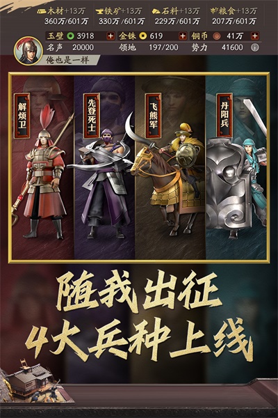 三国志战略版2023最新安卓版