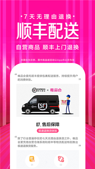 唯品会购物appv9.14.8安卓版