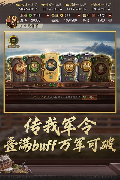 三国志战略版2023最新安卓版