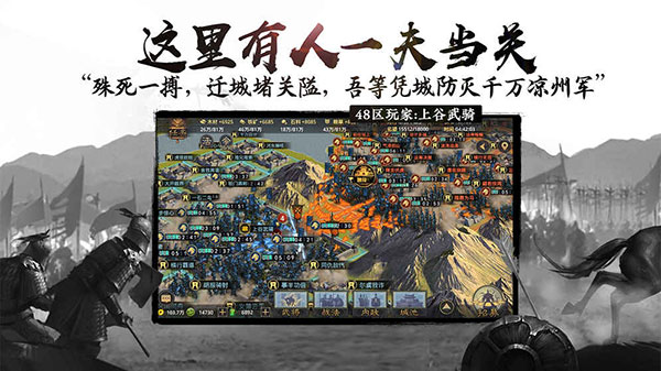 率土之滨官方版v6.2.4安卓版