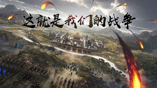 率土之滨官方版v6.2.4安卓版