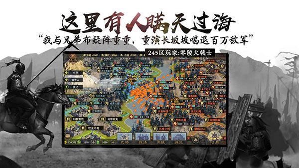 率土之滨官方版v6.2.4安卓版