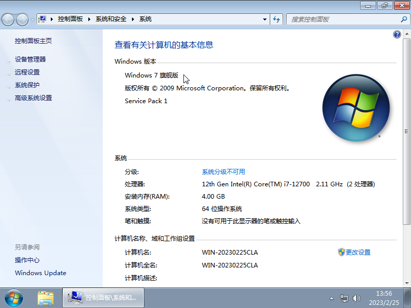 风林火山 Windows7 64位 最新旗舰版 