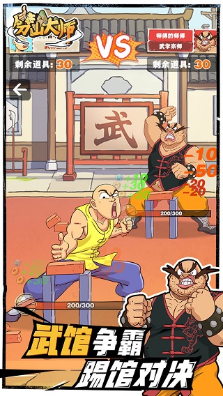 劈山大师绿色版